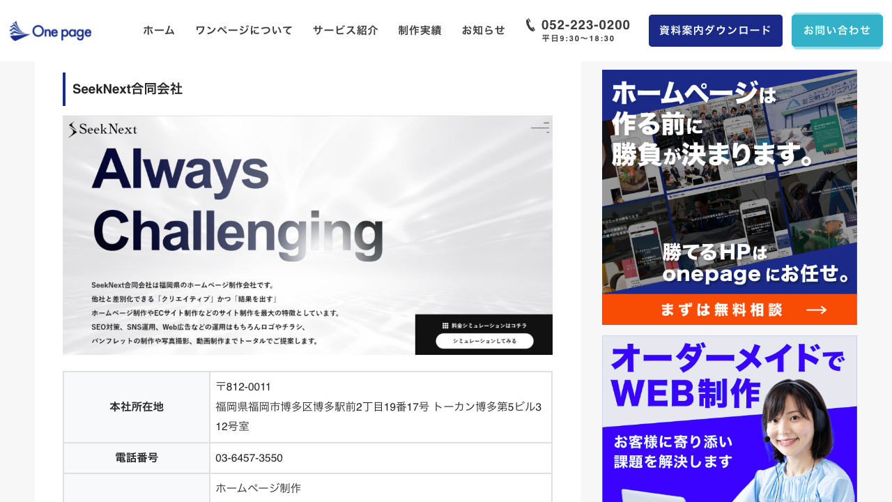 「福岡県にあるおすすめのホームページ制作会社を20社」として紹介されました