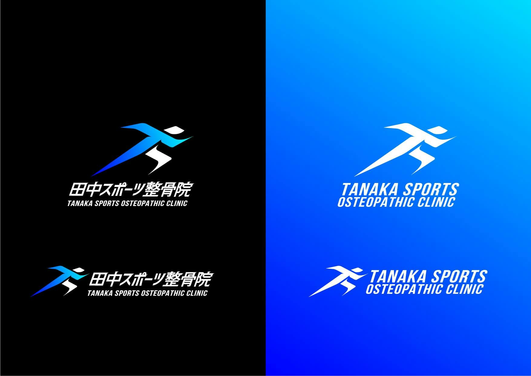 田中スポーツ整骨院のロゴ画像