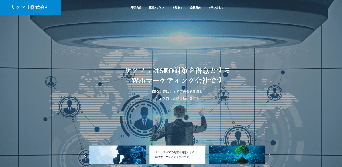 サクフリ株式会社のサクフリマーケに掲載されました