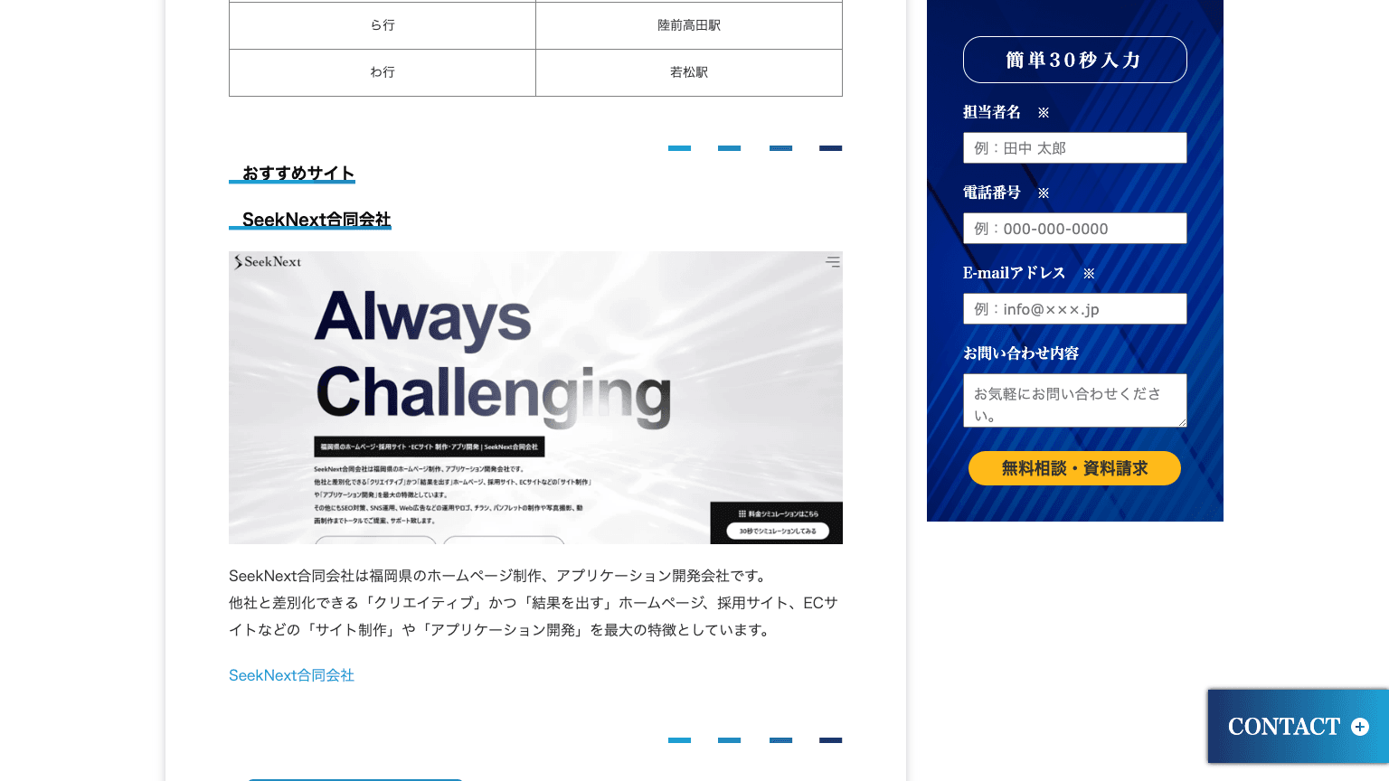 株式会社アシスト様が運営する「マーケティング情報局」に掲載されました